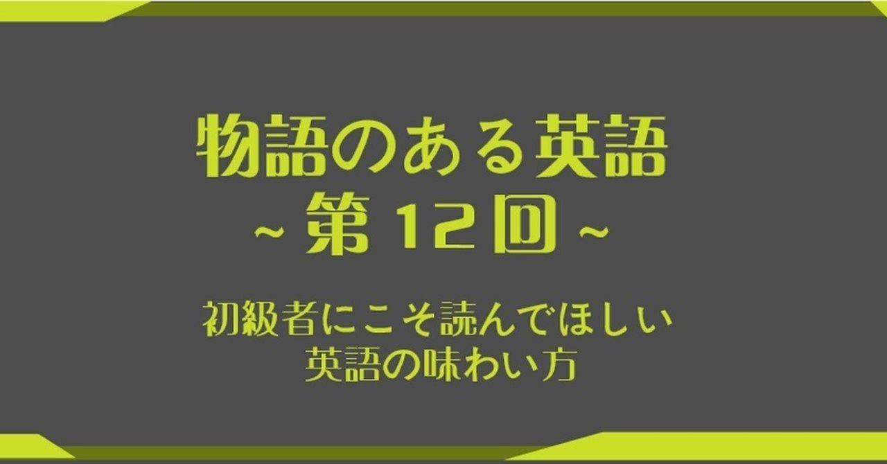 物語のある英語 第12回 Chicken Scratch 鶏が引っ掻き回すとは グローバルなスローバル 物語のある英語 Note
