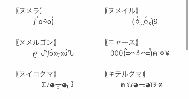 ポケモン顔文字 の新着タグ記事一覧 Note つくる つながる とどける ポケモン顔文字 の新着タグ記事一覧 Note つくる つながる とどける