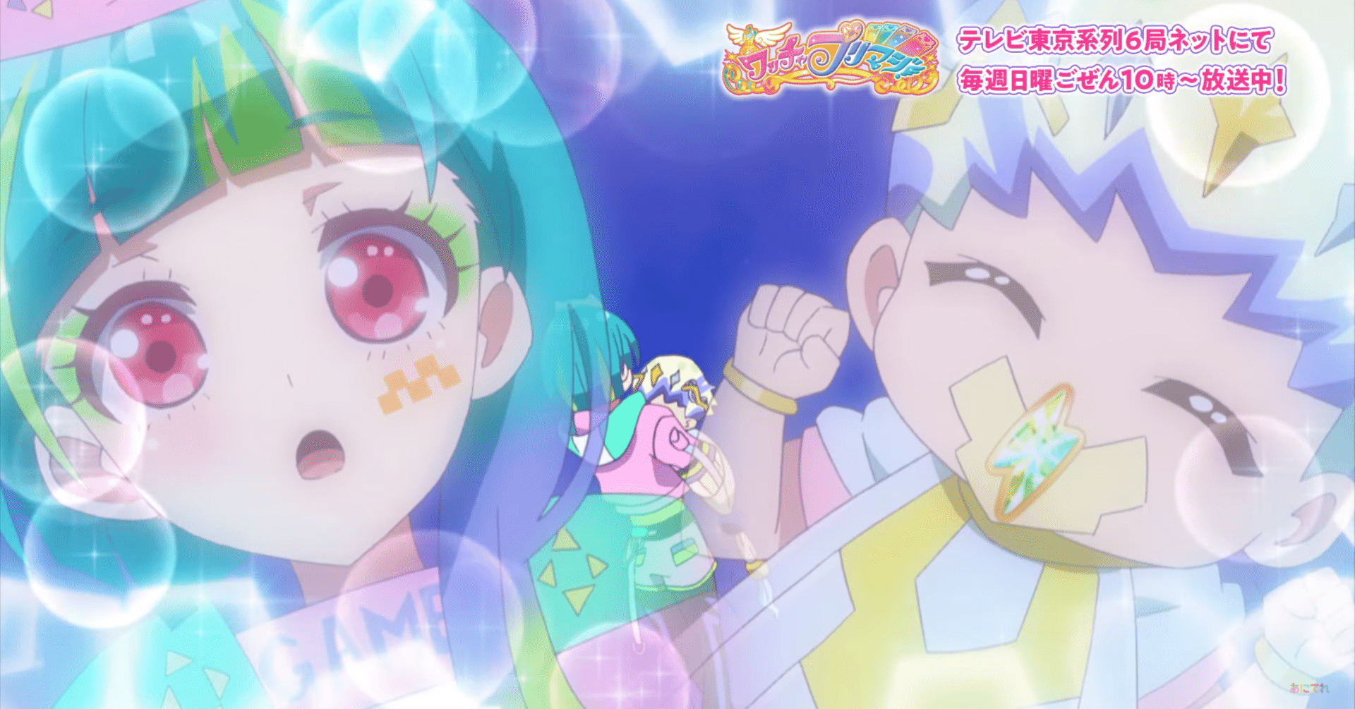 ワッチャプリマジ！ 第30話「めがねとコンタクト」感想・考察｜あかり☆彡