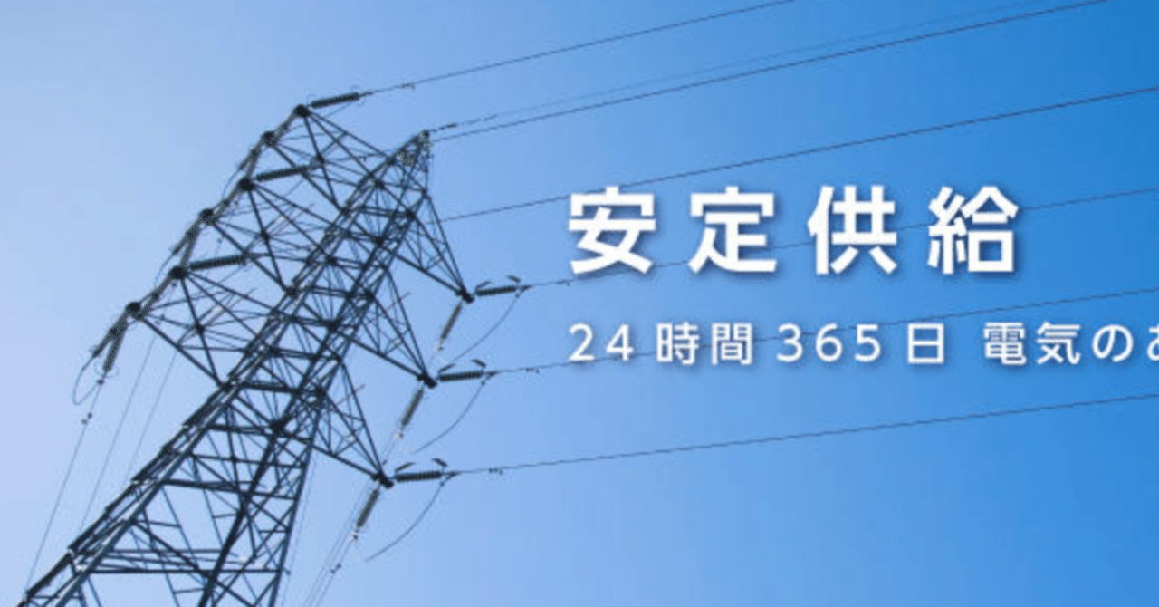 中国電力ネットワークにて 電柱敷地所有者の個人情報含む帳票が所在不明 Y Takahashi Note