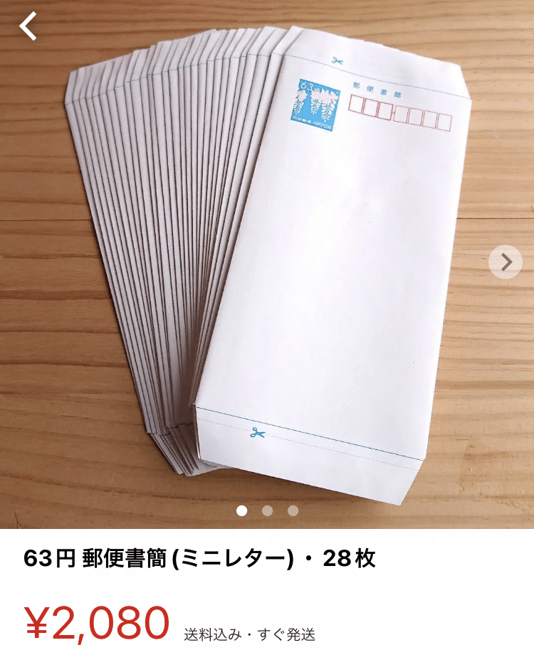 ミニレター 郵便書簡 100枚完封(8/19) 送料込 ミニレター 新品 200枚 (送料無料 新品未開封