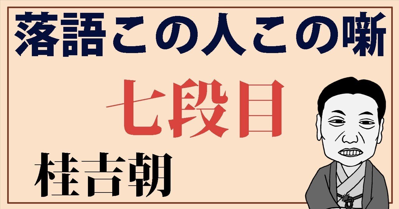 桂吉朝/落語研究会 桂吉朝 全集 〈計7枚組〉【動作確認済み】 Amazon 桂吉朝/落語研究会 桂吉朝 全集 〈計7枚組〉【動作確認済み】 Amazon