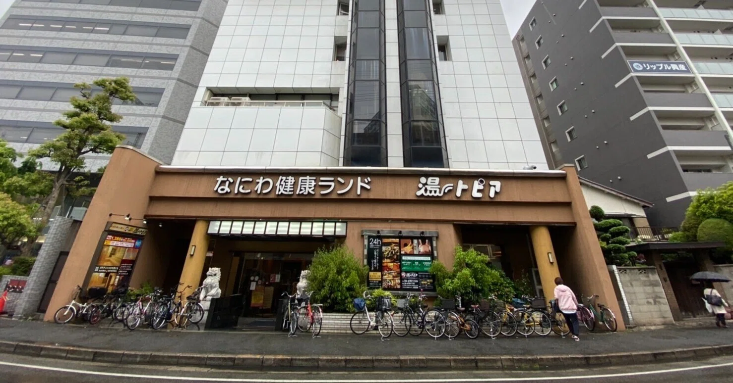 知ること 感じること なにわ健康ランド湯 トピア 大阪府 3 3 連続サウナ小説 ボッチトーキョー Byナオト Note 知ること 感じること なにわ健康ランド湯 トピア 大阪府 3 3 連続サウナ小説 ボッチトーキョー Byナオト Note