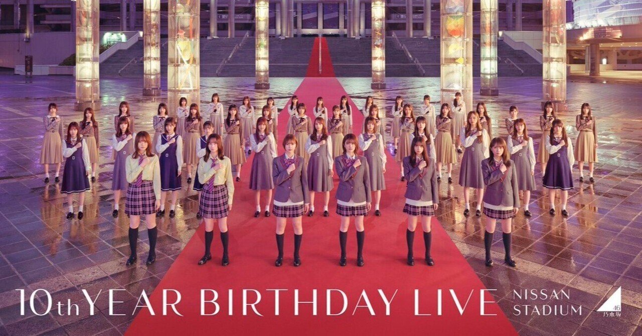 romancdvd乃木坂46 10th YEAR BIRTHDAY LIVE 6-1220-1