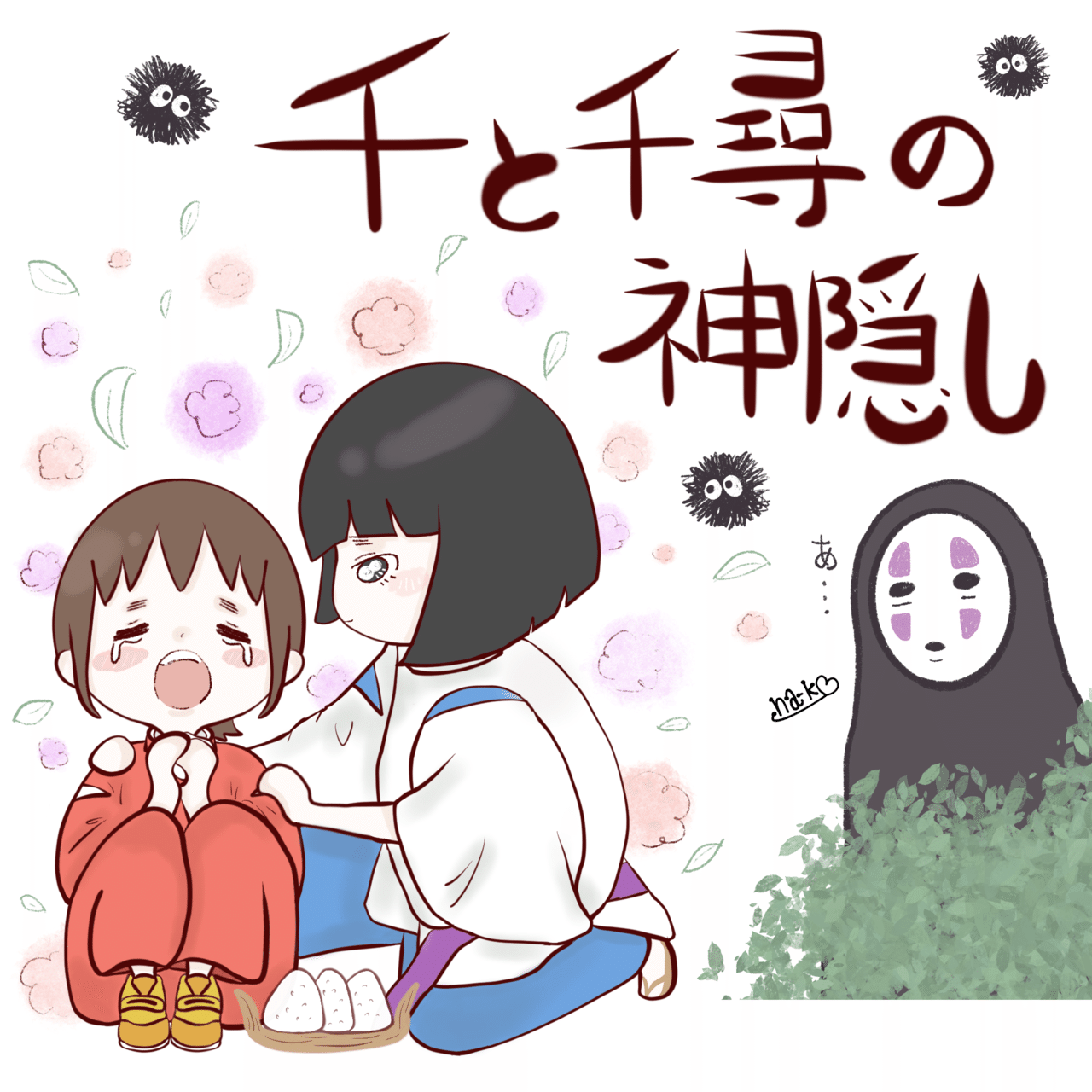 舞台 千と千尋の神隠し 感動をイラストに 燈 由菜 Note