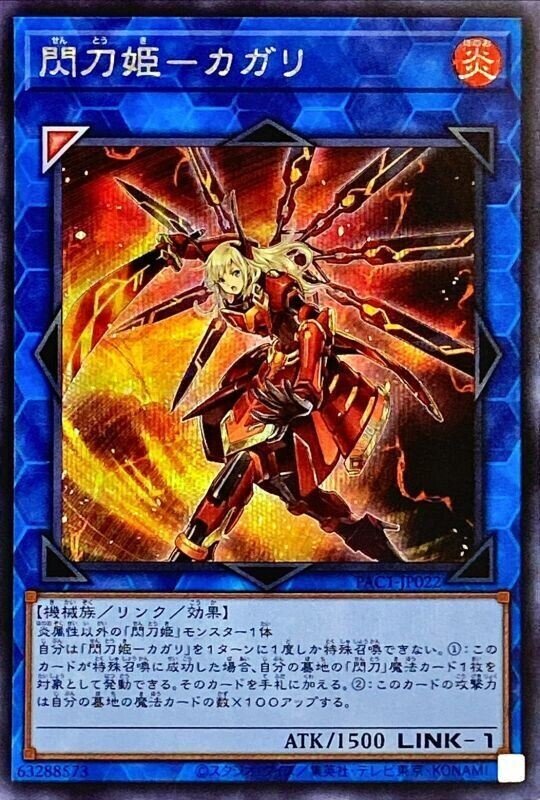 ドレミコード】を構築する｜虹と音色