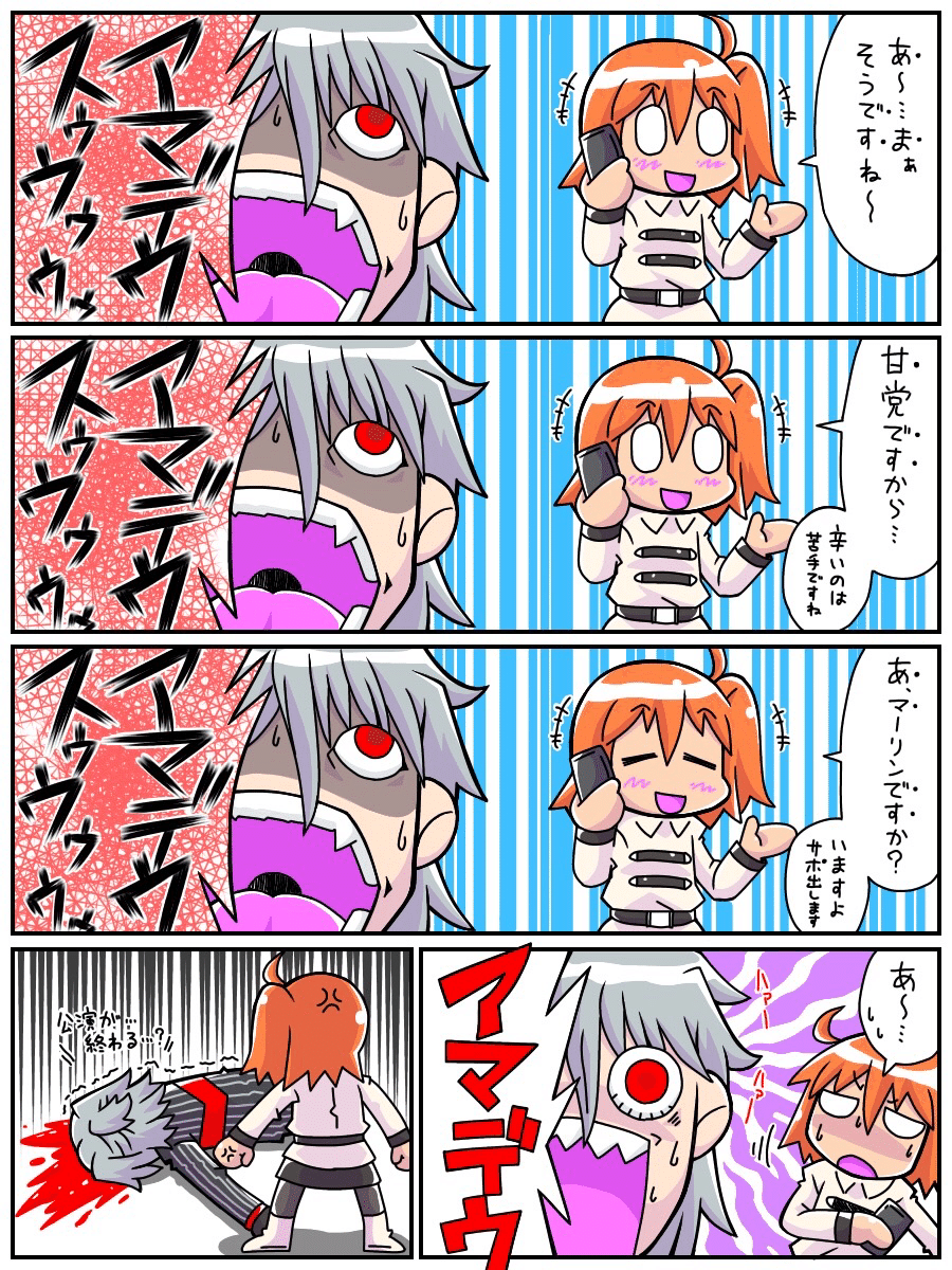 FGOの漫画まとめ②｜北浜勇介