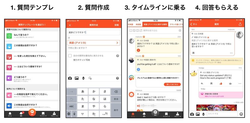 3分で説明 進捗どう って英語で言える 語学q Aアプリ Hinative ハイネイティブ の簡単な使い方 Majisuke Note