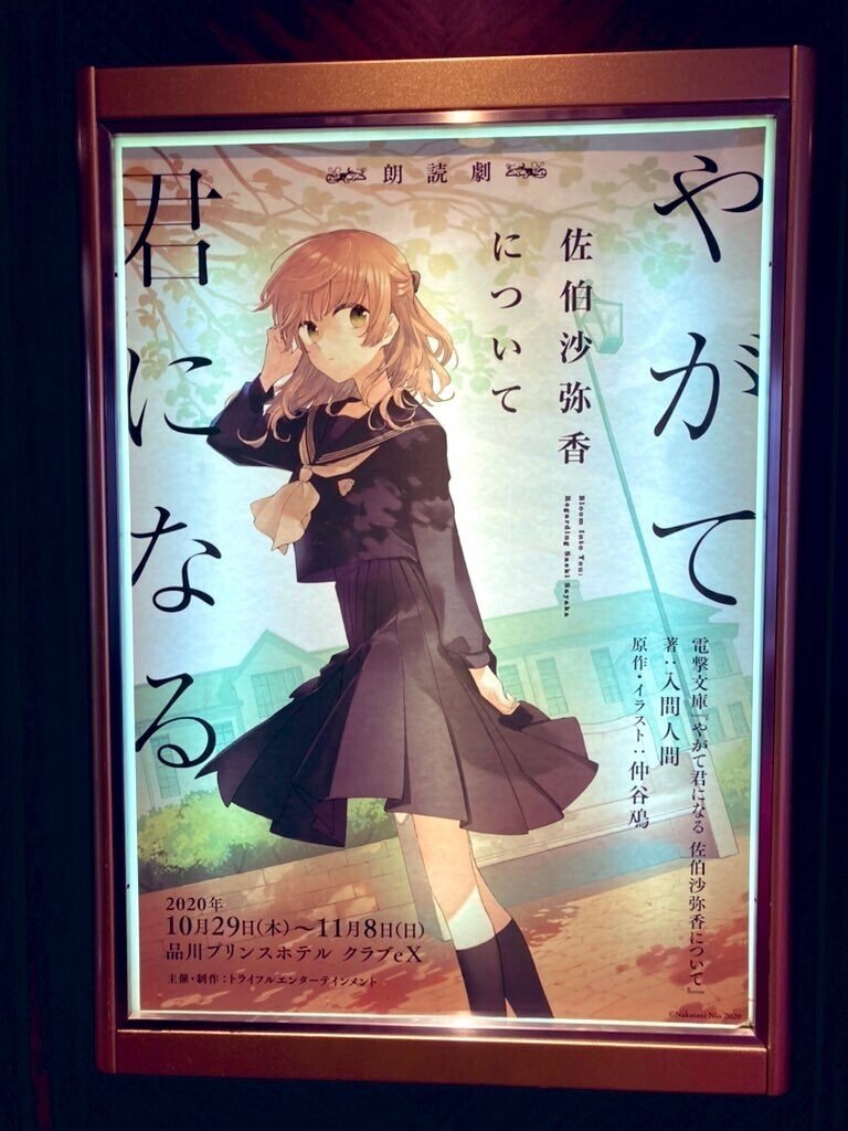 やがて君になる ブロマイド 4枚セット 七海燈子 小糸侑 佐伯