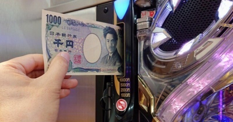 ギャンブル依存症に苦しむ人たちへ届け の新着タグ記事一覧 Note つくる つながる とどける