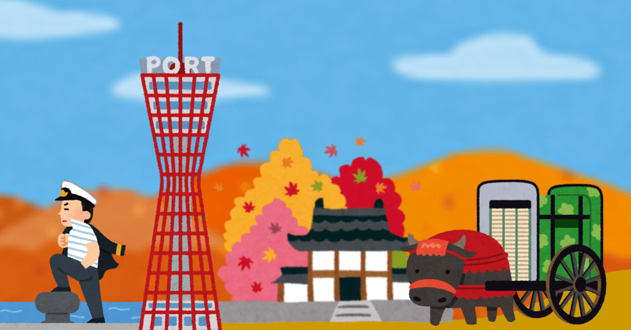 たった167日どすえ?