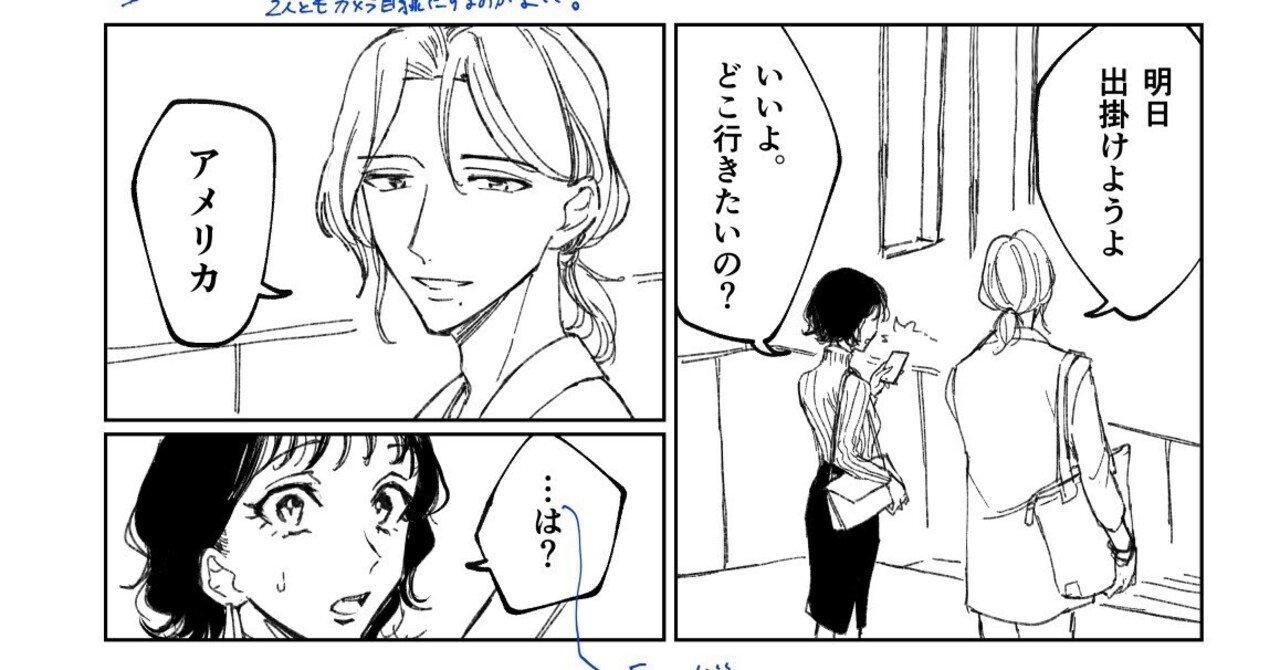 漫画のコマ割りプチ講座 2525追記 オザイ Note