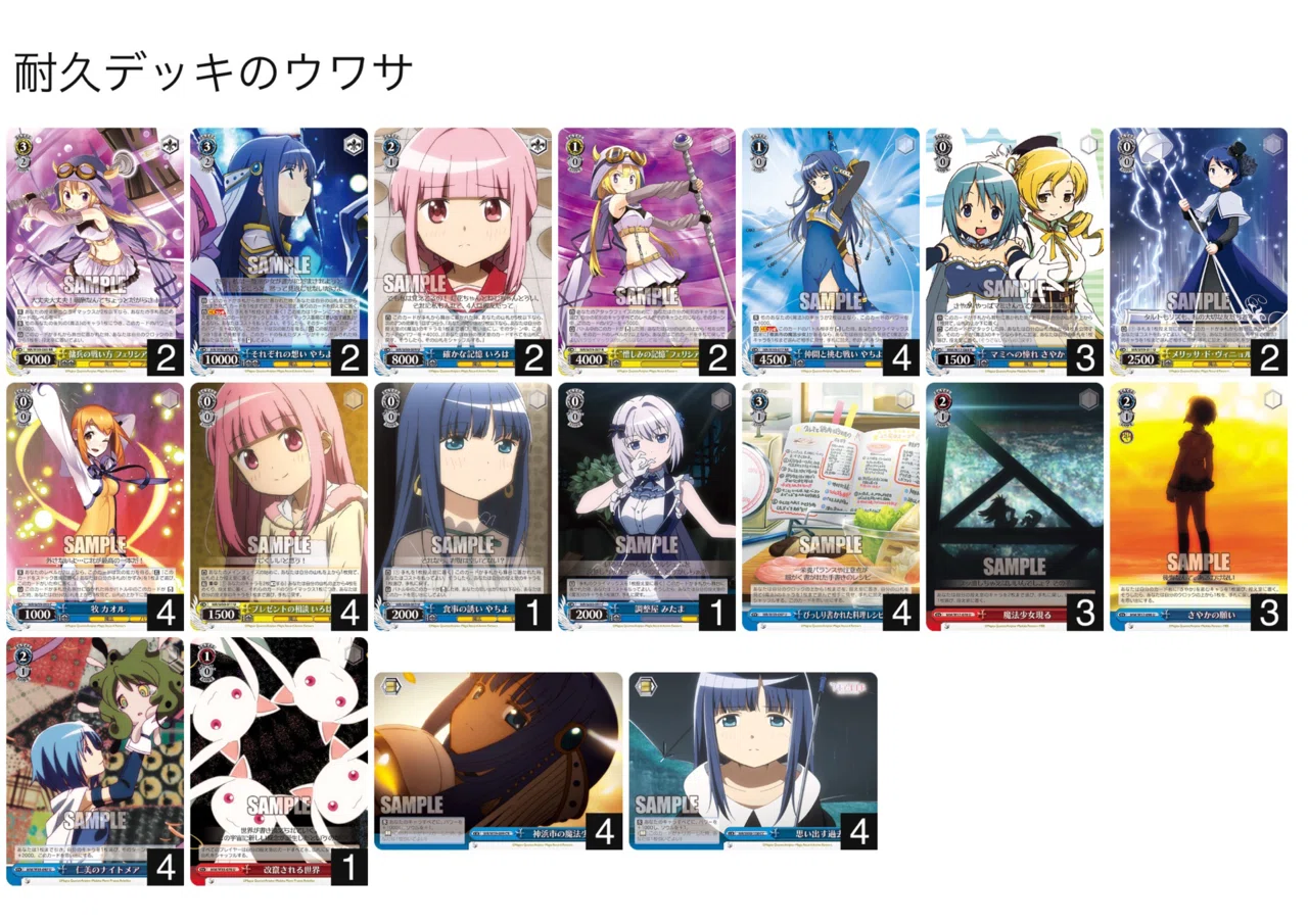 耐久デッキのウワサ