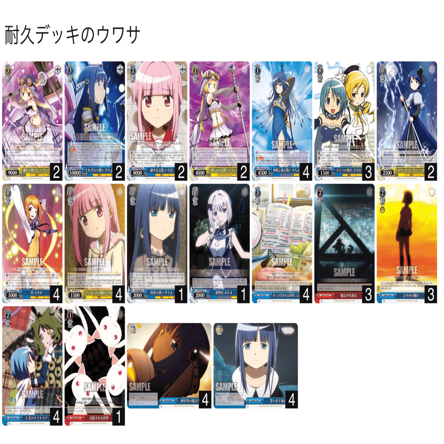 耐久デッキのウワサ