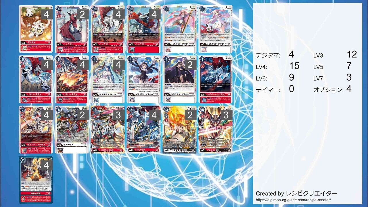 デジモンカード ジエスモンGX デッキ カスタムパーツ 【保障できる