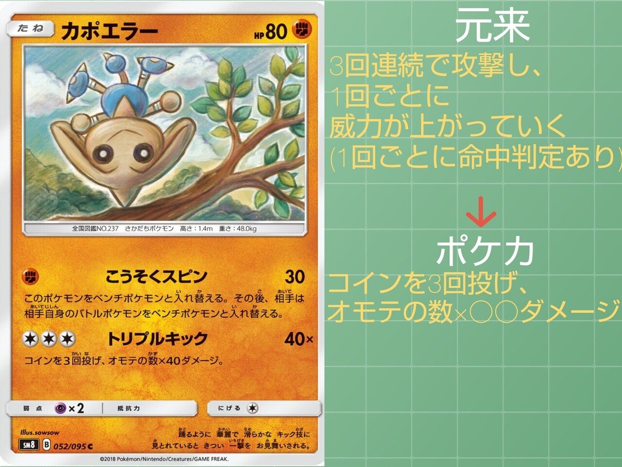 本編の技 ポケカではどうなっている かくとうタイプ編 リユルン Note