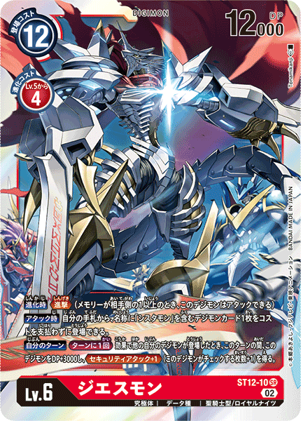 デジカデッキ紹介 BT10環境 「ジエスGX」これから直面する課題 デジカデッキ紹介 BT10環境 「ジエスGX」これから直面する課題