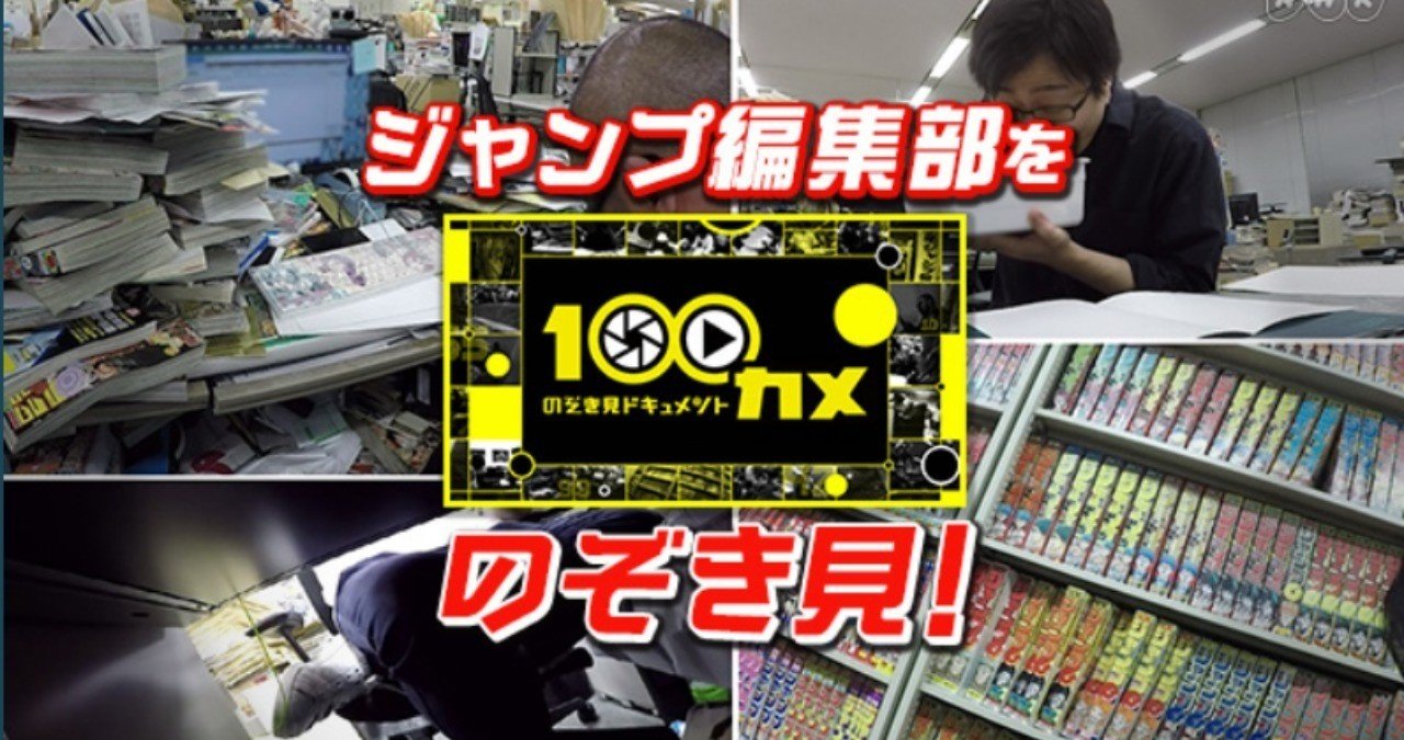 Nhk 100カメ が切り拓くドキュメンタリーの新地平 山下洋平 Note