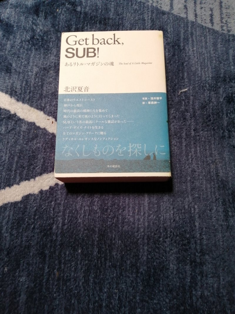 読書日記 スガイヒロシ A K A Sugar Note