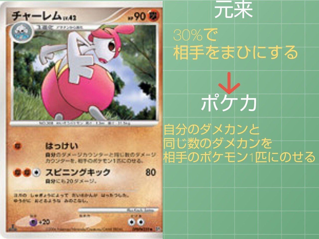 本編の技 ポケカではどうなっている かくとうタイプ編 リユルン Note 本編の技 ポケカではどうなっている かくとうタイプ編 リユルン Note