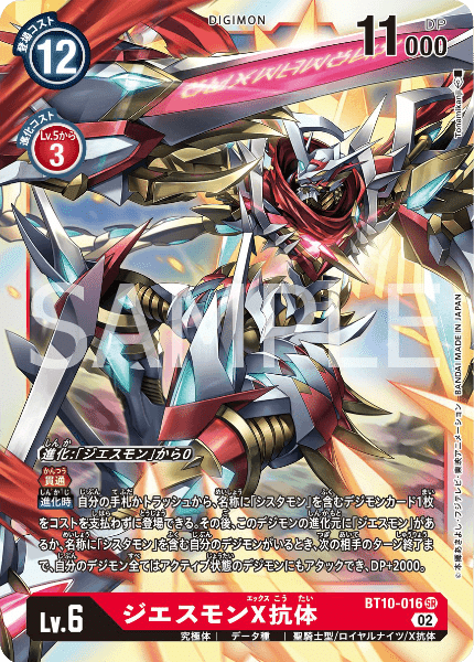 デジカデッキ紹介 BT10環境 「ジエスGX」これから直面する課題 デジカデッキ紹介 BT10環境 「ジエスGX」これから直面する課題