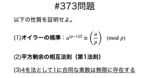 書記が数学やるだけ#0-B06 本記事の流れともくじ（初等整数論，その他の分野）｜Writer_Rinka