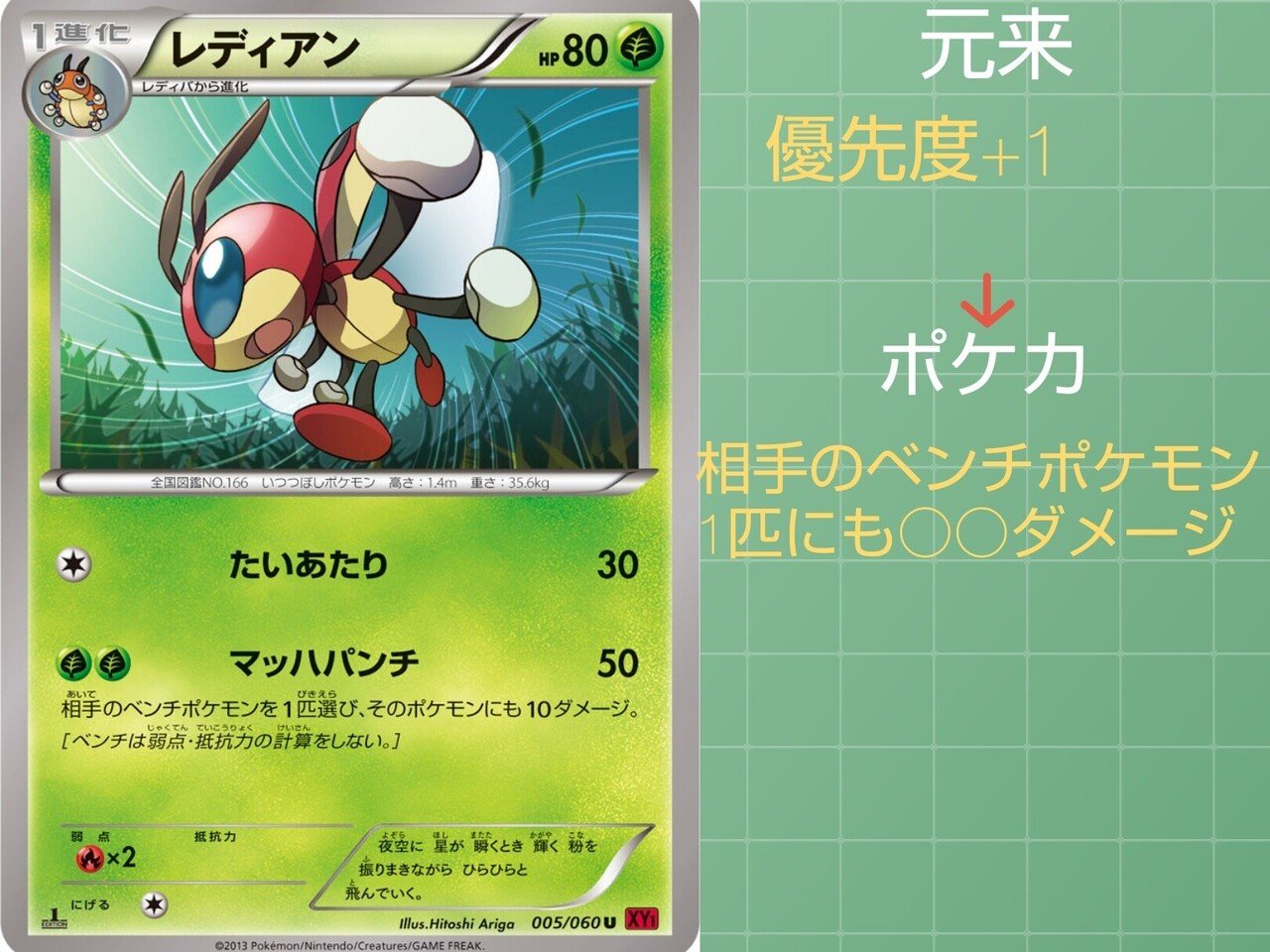 本編の技 ポケカではどうなっている かくとうタイプ編 リユルン Note