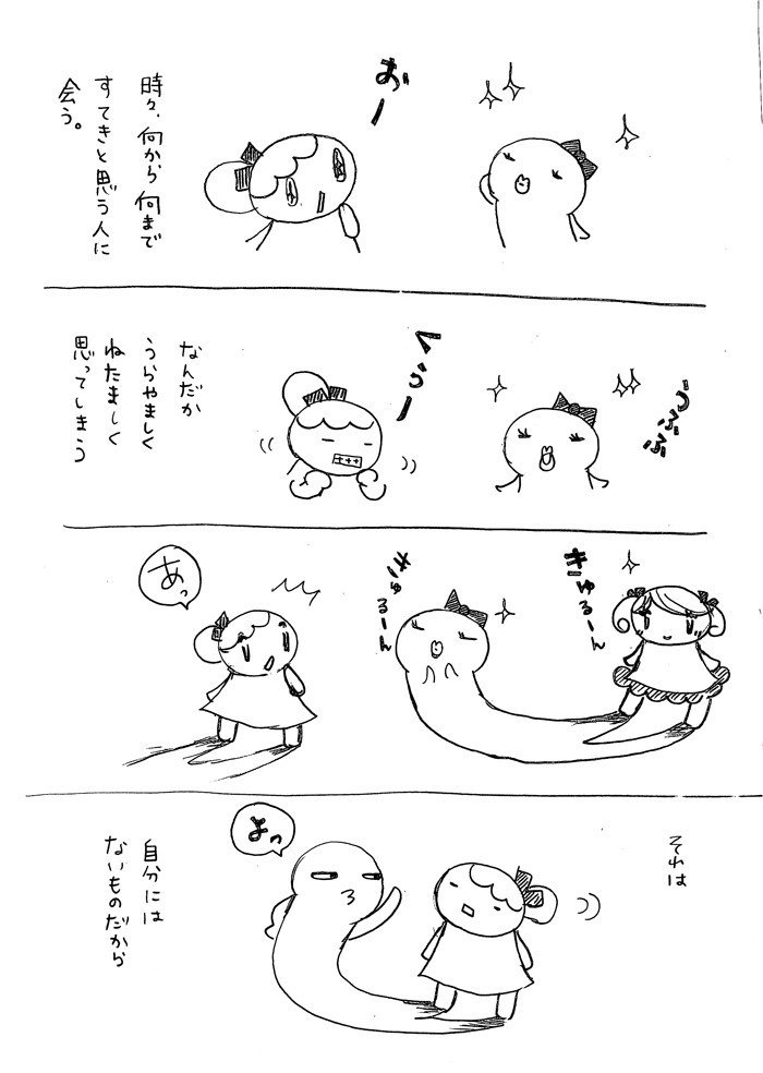 きもち2