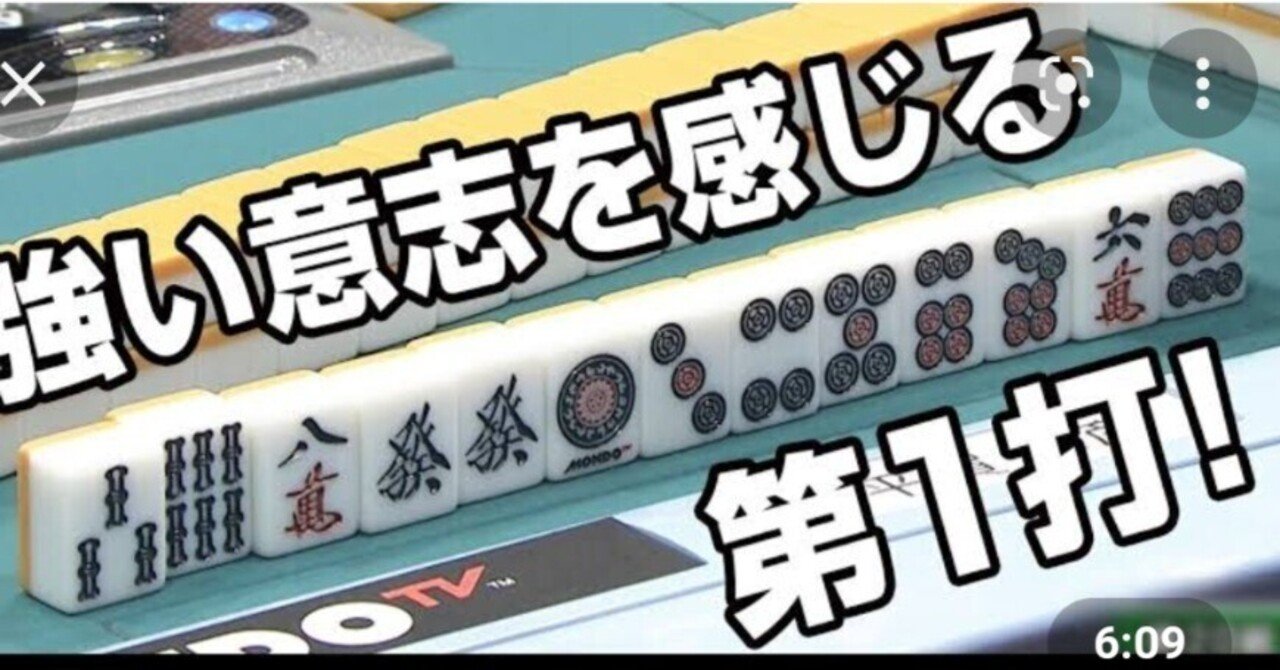 【説明書・帯あり】リーチ麻雀　お一人様でも打てます！ 説明書・帯あり】リーチ麻雀お一人様でも打てます！