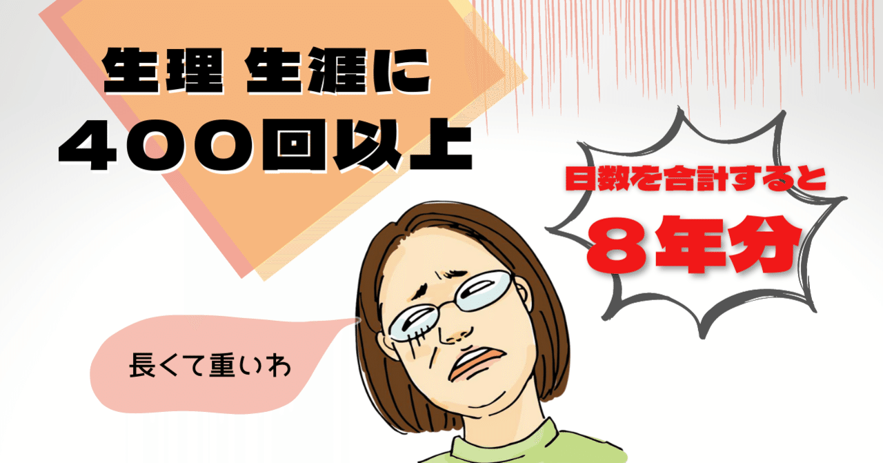 ブルーな日々を心地良く。生理の味方に新技術「フェムテック」｜中国