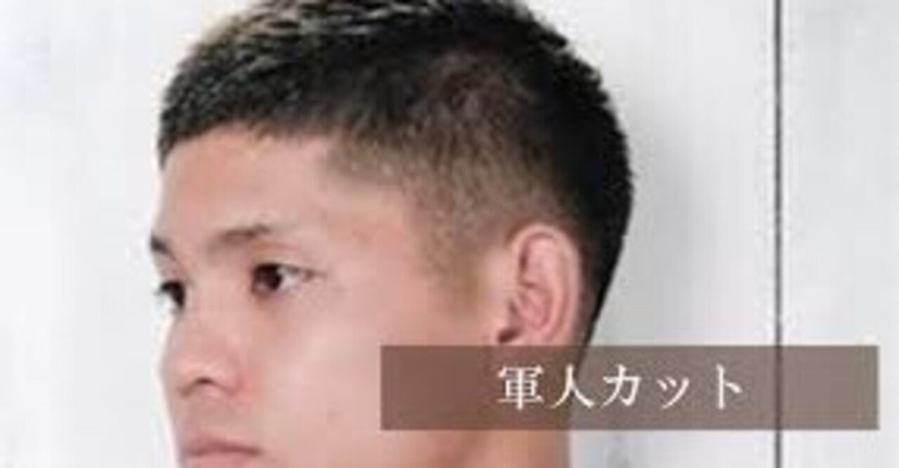 自衛官の髪型事情part2 とっさん7799 Note