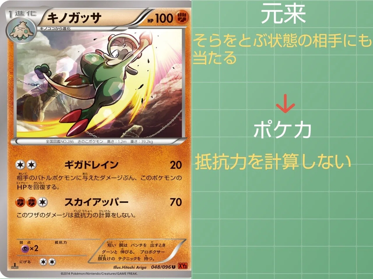 本編の技 ポケカではどうなっている かくとうタイプ編 リユルン Note 本編の技 ポケカではどうなっている かくとうタイプ編 リユルン Note