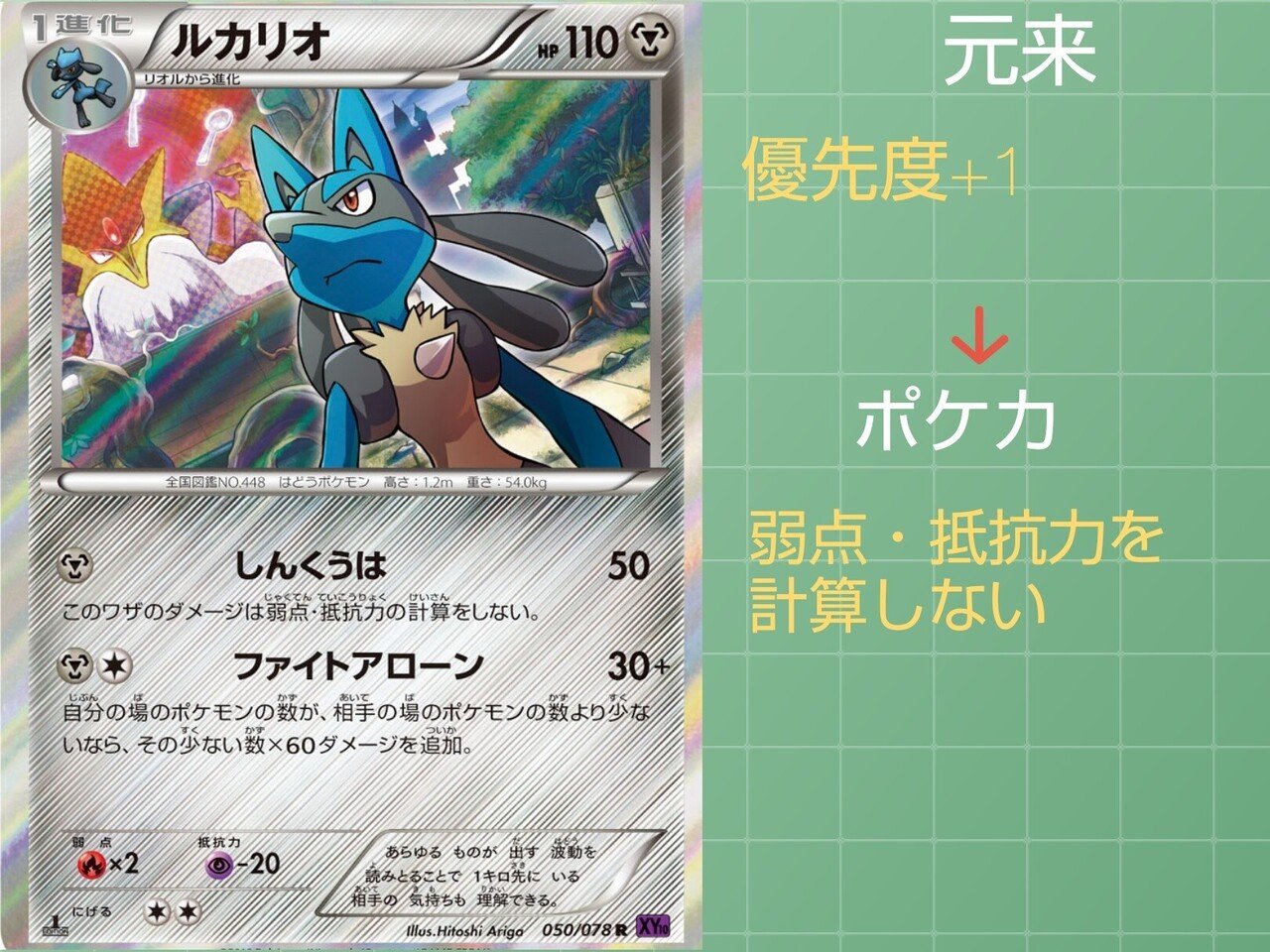 本編の技 ポケカではどうなっている かくとうタイプ編 リユルン Note