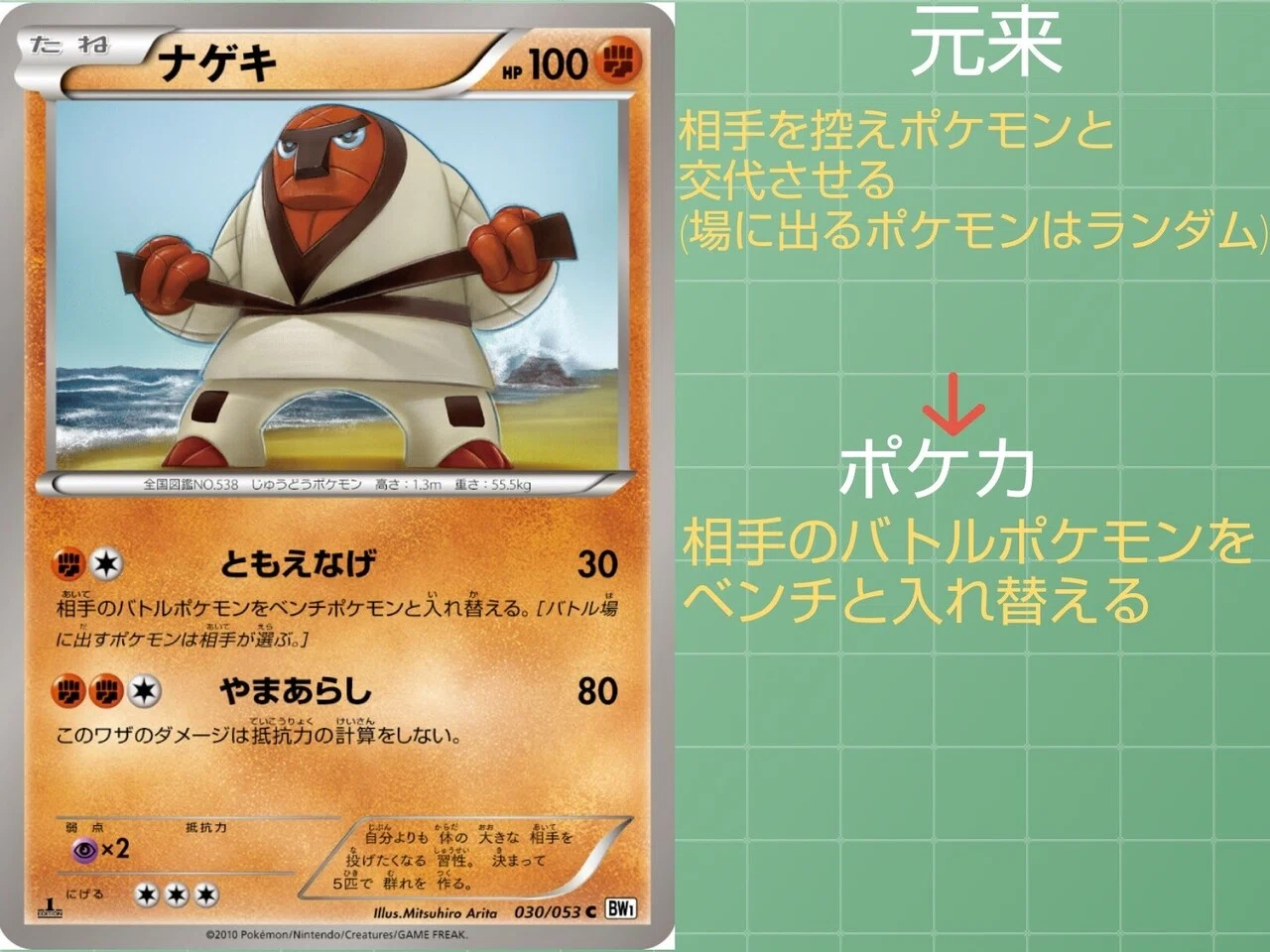 本編の技 ポケカではどうなっている かくとうタイプ編 リユルン Note