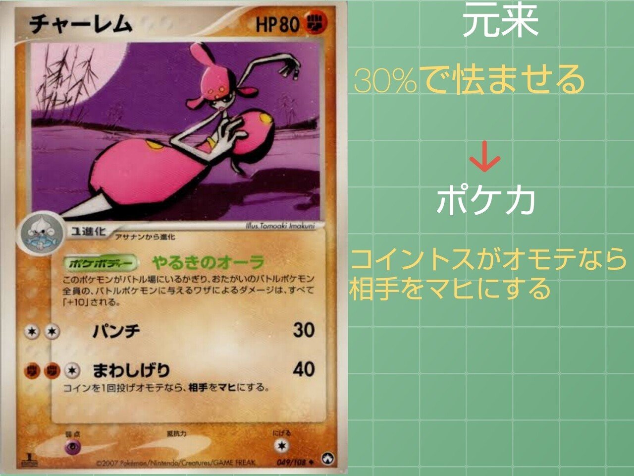 本編の技 ポケカではどうなっている かくとうタイプ編 リユルン Note