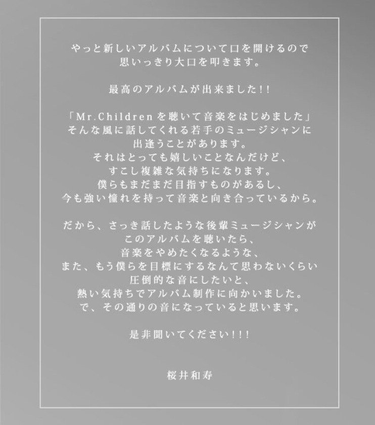 ミスチルがこわい Syozopanda Note