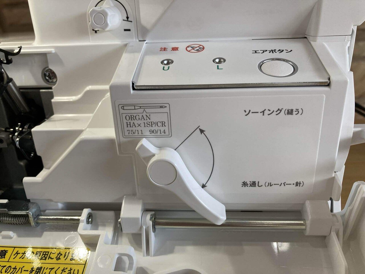 babylock PRO LINE4S BUNKA2本針４本ロックミシン BL4-838DF – 小さなミシン修理専門店