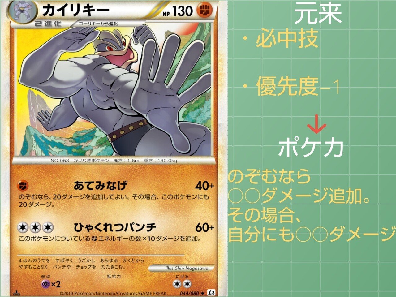 本編の技 ポケカではどうなっている かくとうタイプ編 リユルン Note