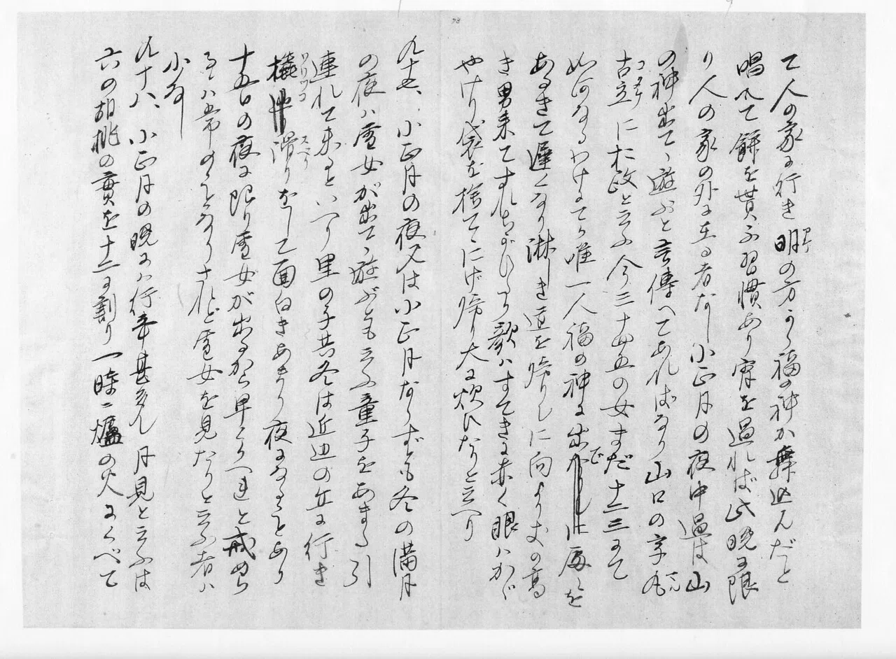 やっぱり遠野物語は面白い㊲｜遠野文化研究センター