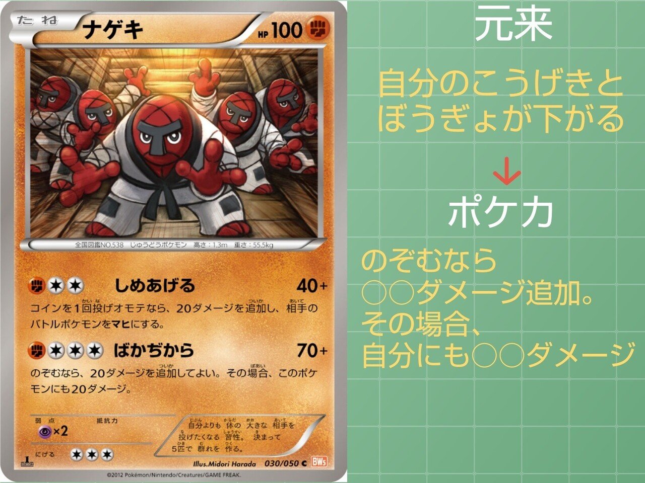 本編の技 ポケカではどうなっている かくとうタイプ編 リユルン Note