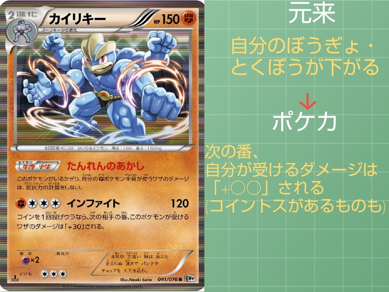 本編の技 ポケカではどうなっている かくとうタイプ編 リユルン Note
