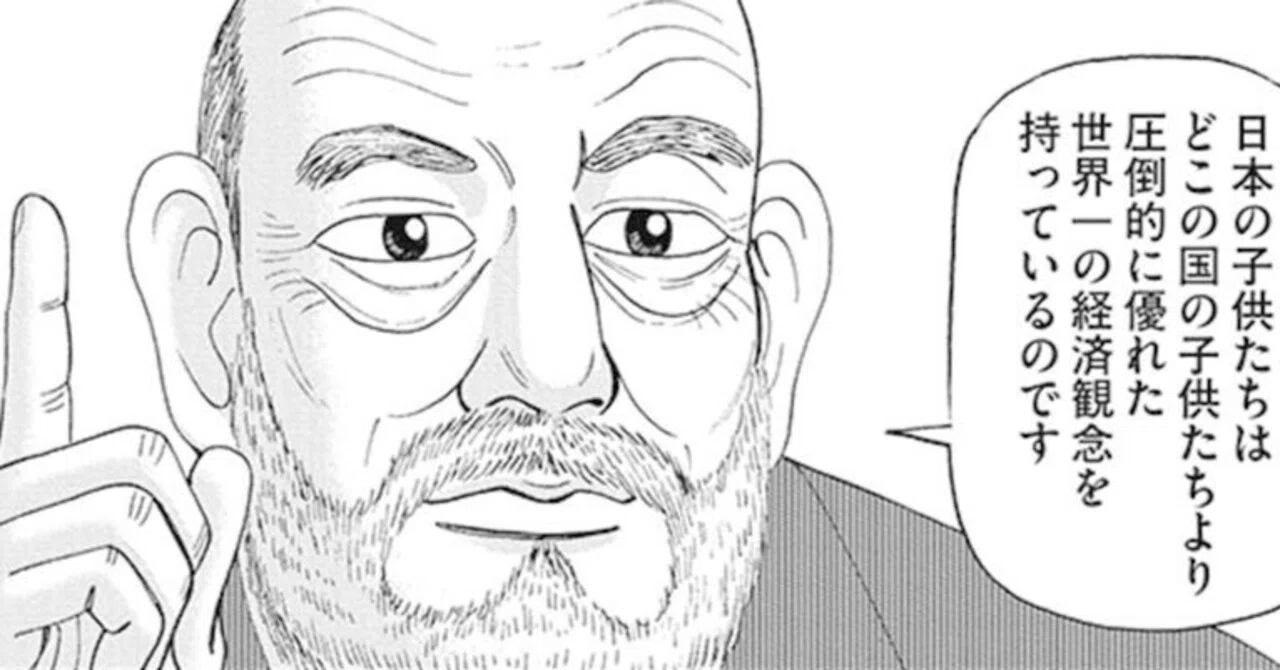 インベスターZ　権さん用 Amazon.co.jp: インベスターZ(2) eBook : 三田紀房: Kindleストア