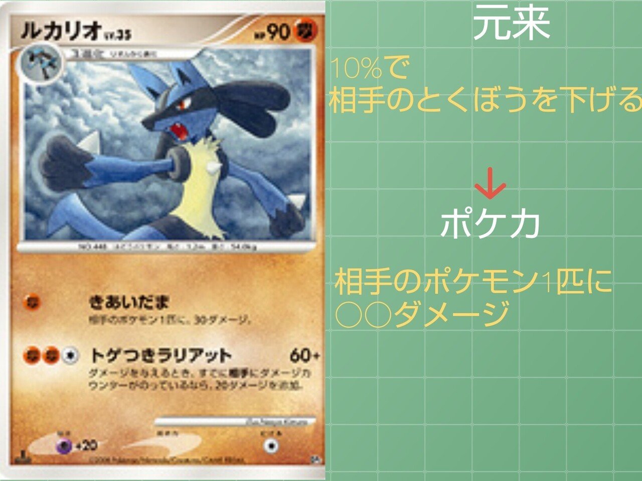 本編の技 ポケカではどうなっている かくとうタイプ編 リユルン Note