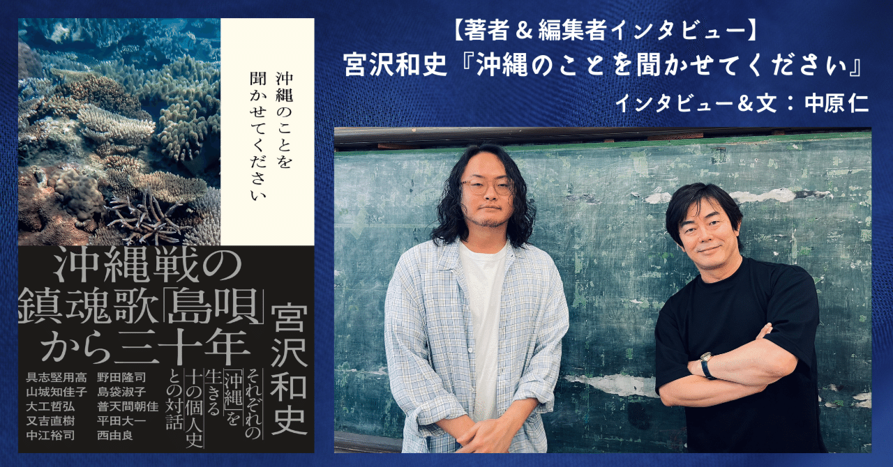 沖縄 宮古 八重山民謡大全集（1）唄方～うたかた～』 公演。沖縄民謡