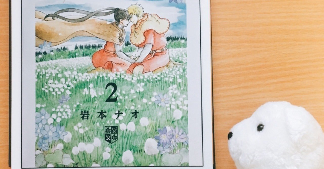 マロニエ 王国 の 七 人 の 騎士 5 巻 マロニエ王国の七人の騎士 5巻 最新刊 無料試し読みなら漫画 マンガ 電子書籍のコミックシーモア