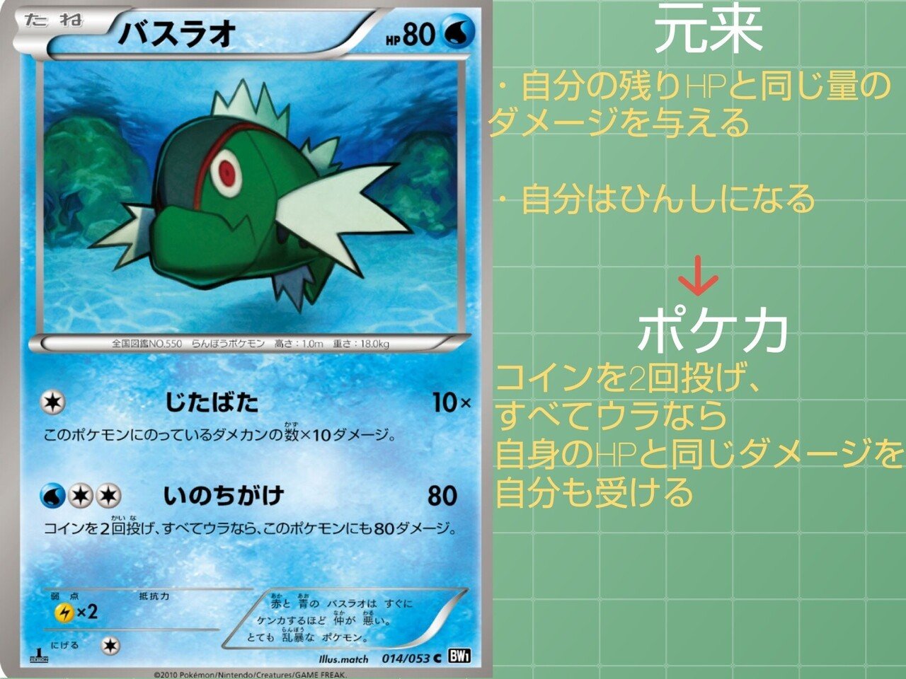 本編の技 ポケカではどうなっている かくとうタイプ編 リユルン Note