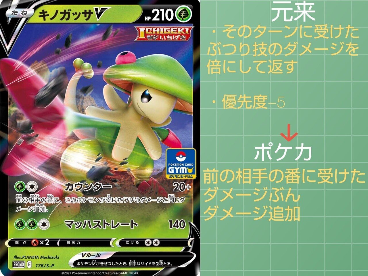 本編の技 ポケカではどうなっている かくとうタイプ編 リユルン Note