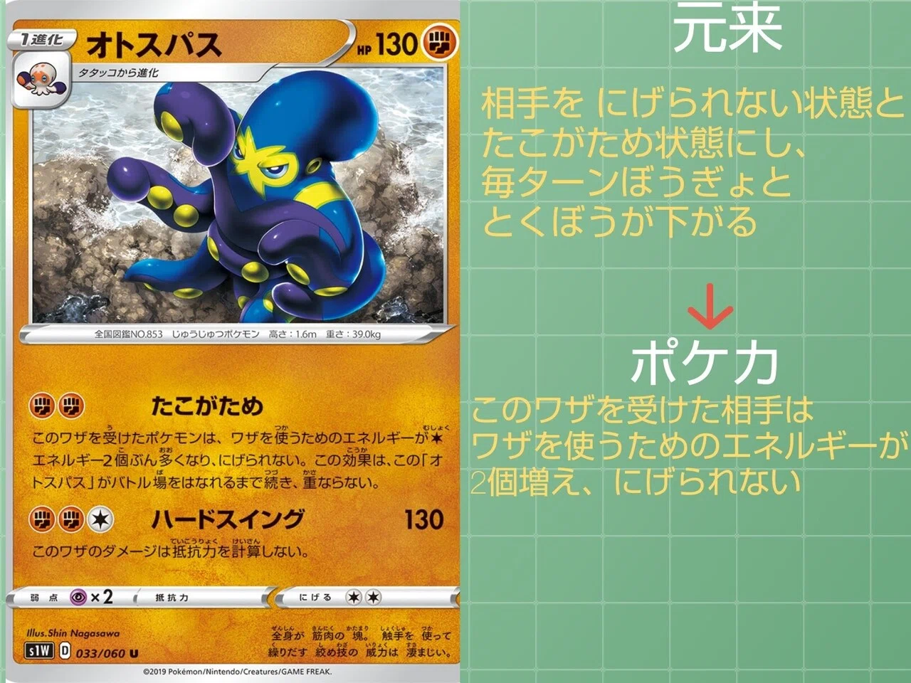 本編の技 ポケカではどうなっている かくとうタイプ編 リユルン Note