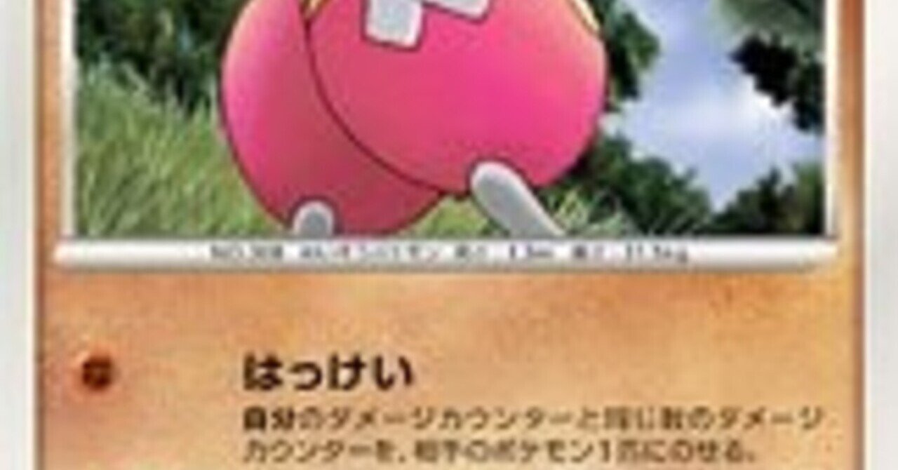 本編の技 ポケカではどうなっている かくとうタイプ編 リユルン Note