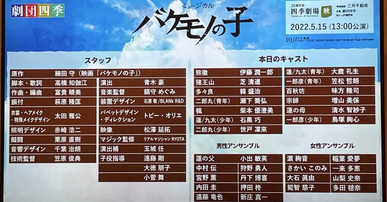 バケモノの子を観ました（映画未見1回目）｜fabala